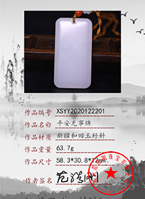 xsyy2020122201
