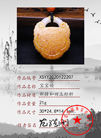 xsyy2020122207