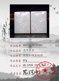 xsyy2020122261