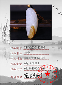 xsyy2020122405