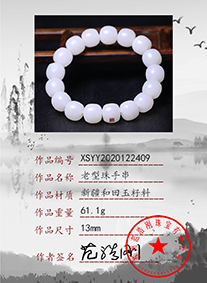 xsyy2020122409