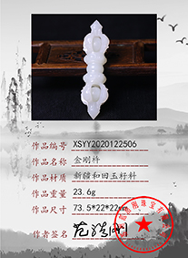 xsyy2020122506