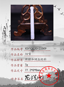 xsyy2020122509