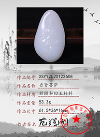 xsyy2020122608