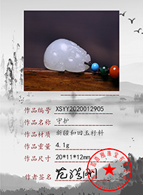 xsyy2020012905
