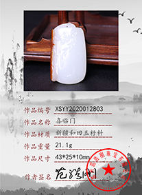 xsyy2020012803