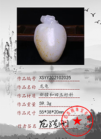 xsyy202102025