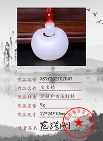 xsyy202102041