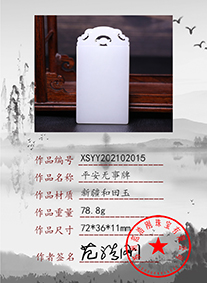 xsyy202102015