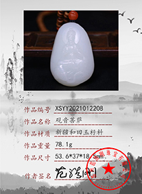 xsyy2021012208