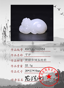 xsyy202102053
