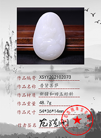 xsyy202102073
