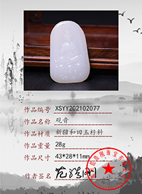 xsyy202102077