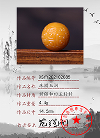 xsyy202102085