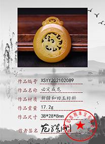 xsyy202102089