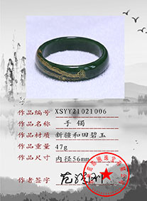 XSYY21021006