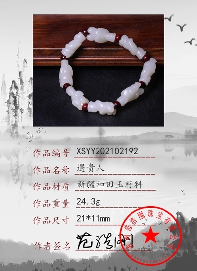 xsyy202102192