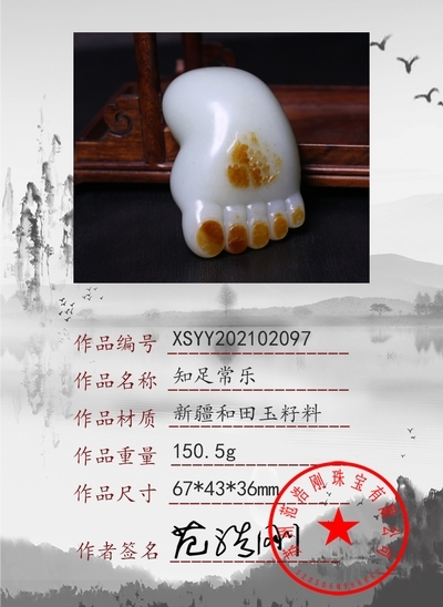 xsyy202102197