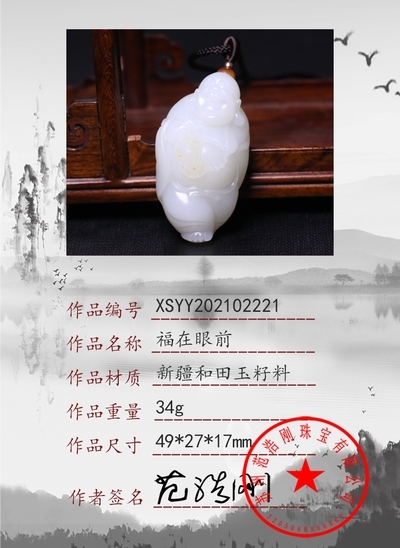 xsyy202102221