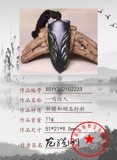xsyy202102223