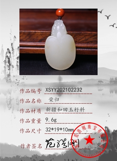 xsyy202102232