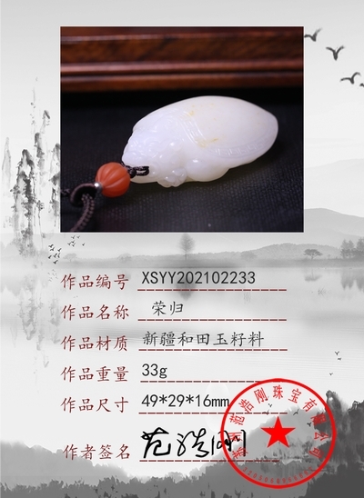 xsyy202102233