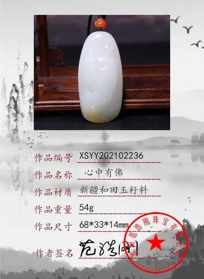 xsyy202102236
