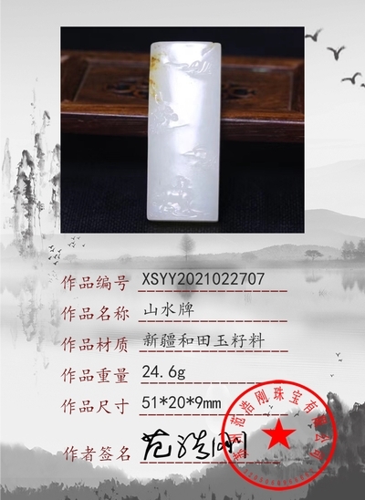 xsyy2021022707