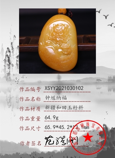 xsyy2021030102