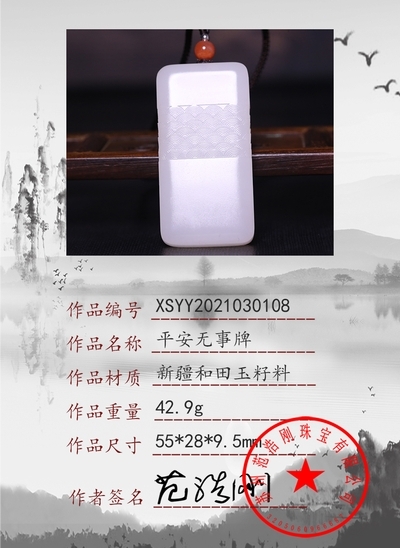 xsyy2021030108