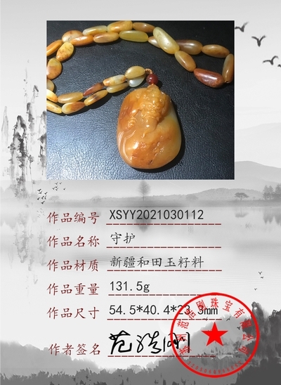 xsyy2021030112