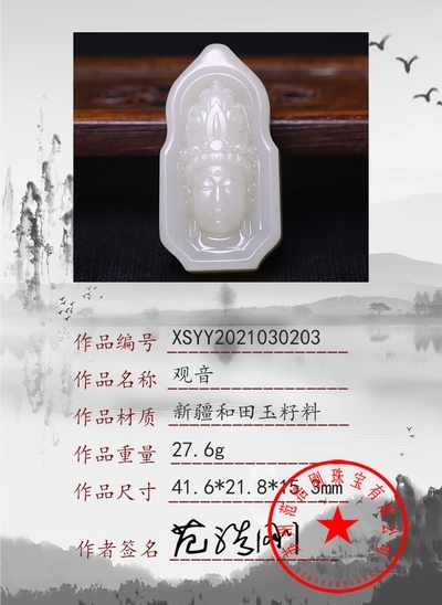 xsyy2021030203