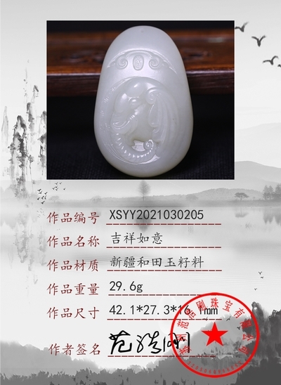 xsyy2021030205
