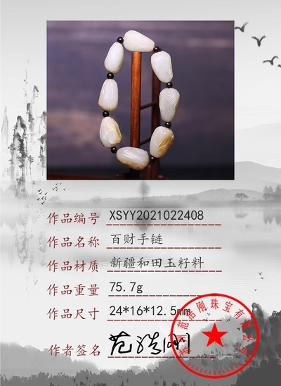 xsyy2021022408