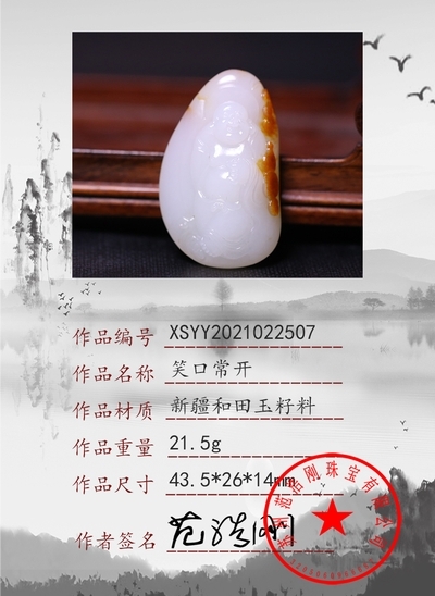 xsyy2021022507