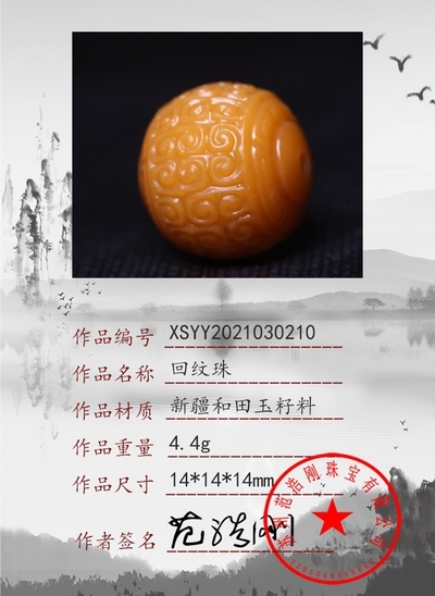 xsyy2021030210