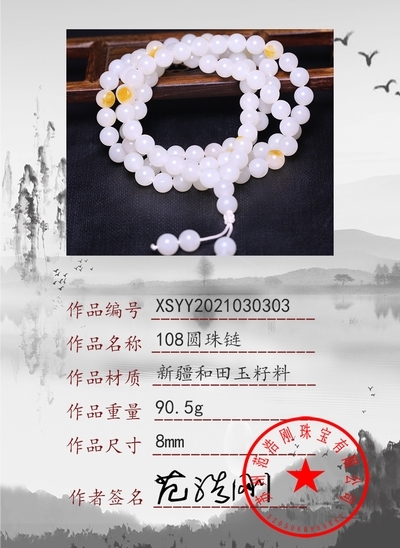 xsyy2021030303