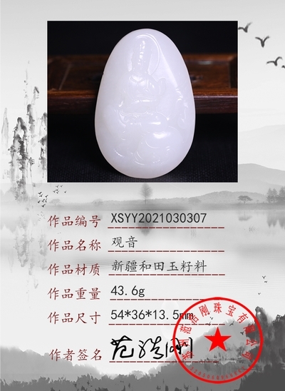 xsyy2021030307