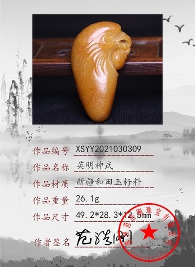 xsyy2021030309