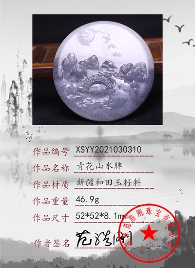 xsyy2021030310