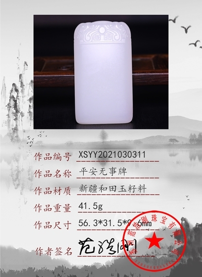 xsyy2021030311