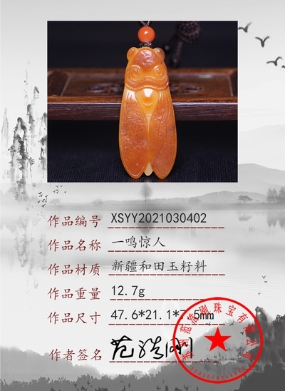 xsyy2021030402