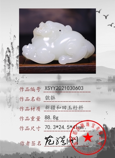 xsyy2021030603