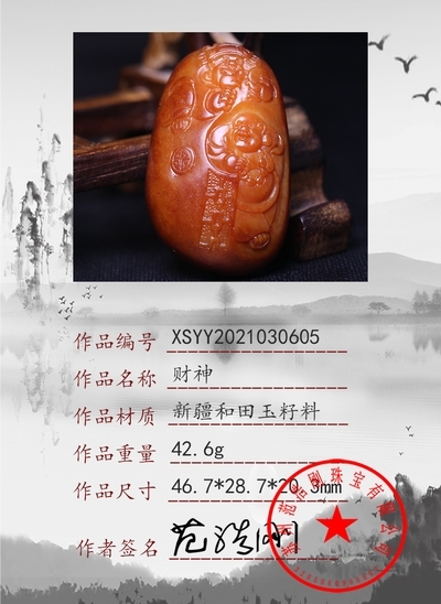 xsyy2021030605