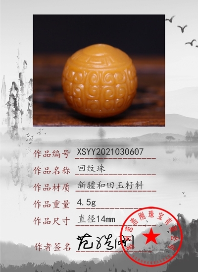 xsyy2021030607