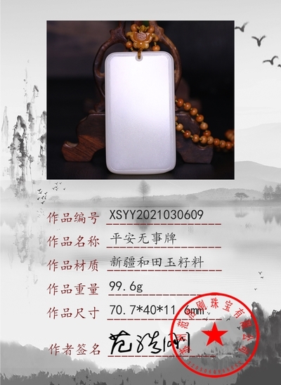 xsyy2021030609