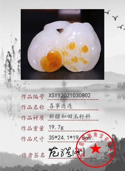 xsyy2021030802