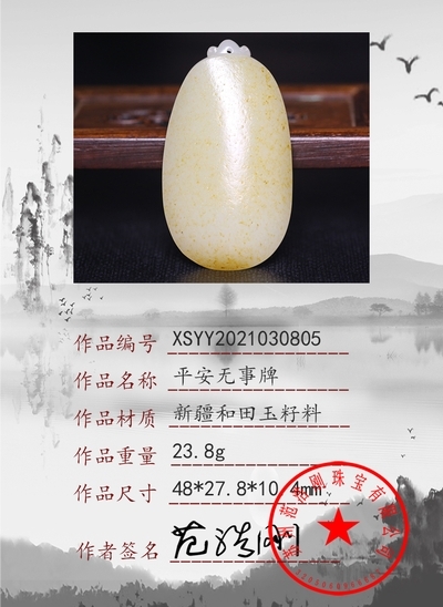 xsyy2021030805