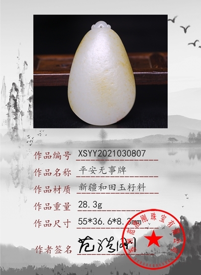 xsyy2021030807