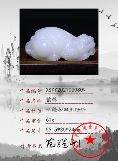 xsyy2021030809